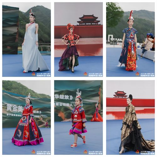 穿越千年的美学,第六届浙江景宁民族服饰设计展演圆满落幕