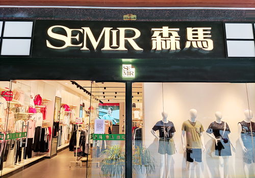 剥离亏损母婴用品平台公司,森马服饰又一次试错以失败告终