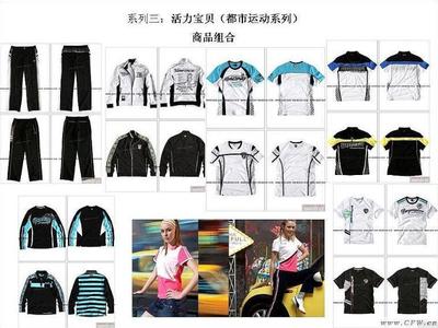 服饰产品开发方案草案 构建新一季市场竞争力